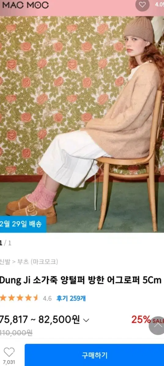 마크모크 어그로퍼